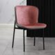 Ghế Café Lưới Sắt Naomi SKU: GC30074